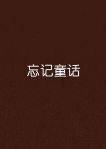 发现之旅